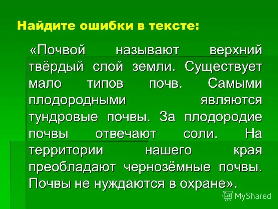 наиболее плодородными являются. зональные типы почв. плодородные и неплодородные почвы таблица. чернозем почва. самая плодородная.
