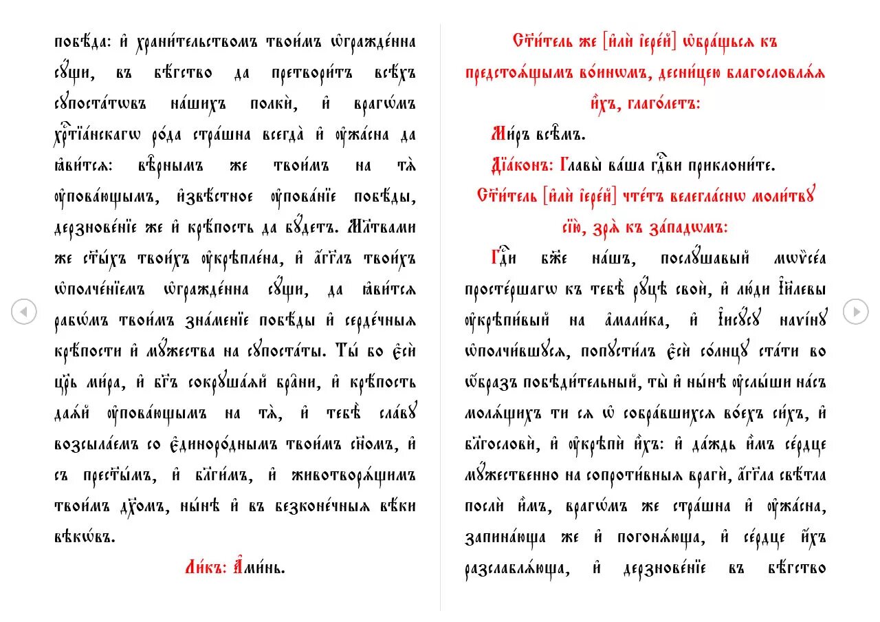 Тропарь на освящение. Тропарь на освящение. Тропарь на освящение. Тропарь на освящение. Молитва перед принятием святой воды.