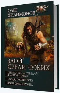 Уходя гасите всех 2