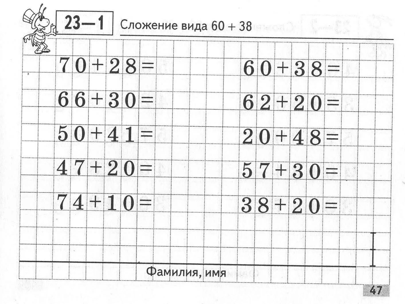 Примеры для детей 2 класс. Карточки с заданием по математике 3 класс школа россии. карточки 3 класс математика 1 четверть. карточки с заданиями по математике 2 класс 2 четверть. карточки по математике 2 класс 3 четверть.