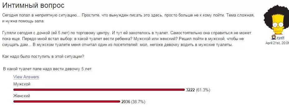 Прикольный вопрос женщине. Вопросы парню. Список интимных вопросов.