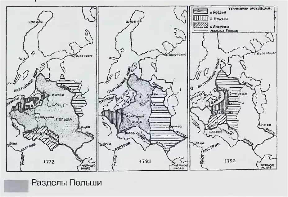 Контурная карта разделы речи Посполитой 1772-1795. Разделы речи Посполитой контурная карта. Разделы Польши контурная карта. Контурная карта речи посполитой