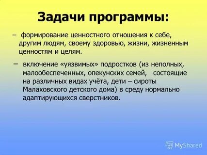 Ценностное отношение к ребенку