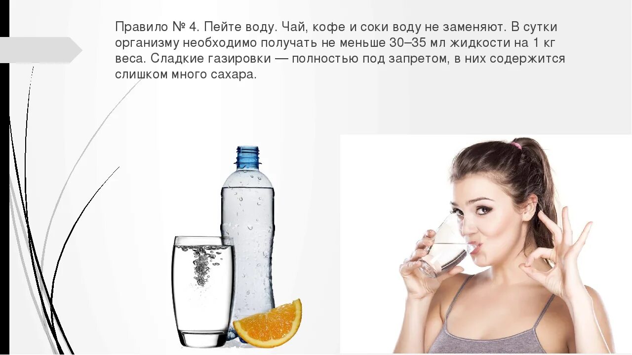Пью и сразу в туалет