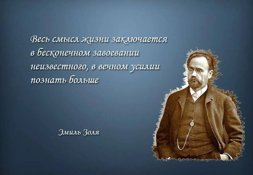 Есть ли смысл жизни человека. Философские высказывания. Философские афоризмы. Философская жизнь. Высказывания философов о смысле жизни.