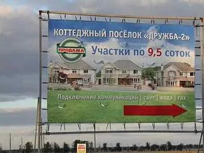Дружба 2 9