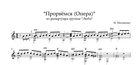 Прорвемся песня текст