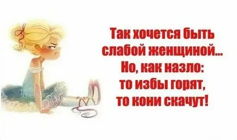 Не хочу быть девушкой что делать. Не хочу быть девушкой что делать