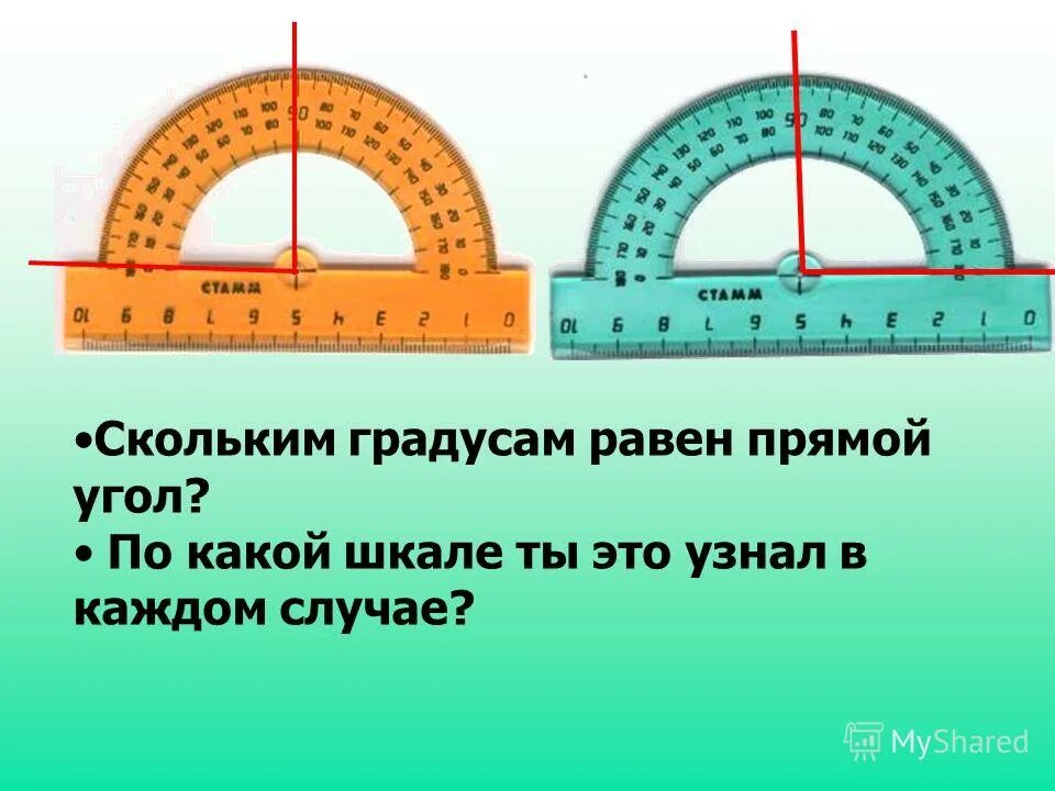 Сколько градусов содержит угол если он составляет