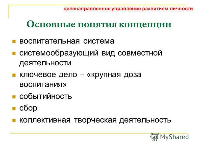 ключевое дело года