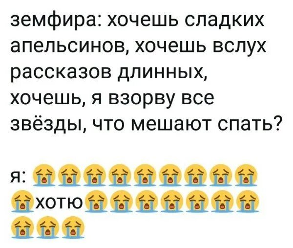 Песня хочешь без слов. Хочешь сладких апельсинов текст. Хочешь текст. Слово хочу.