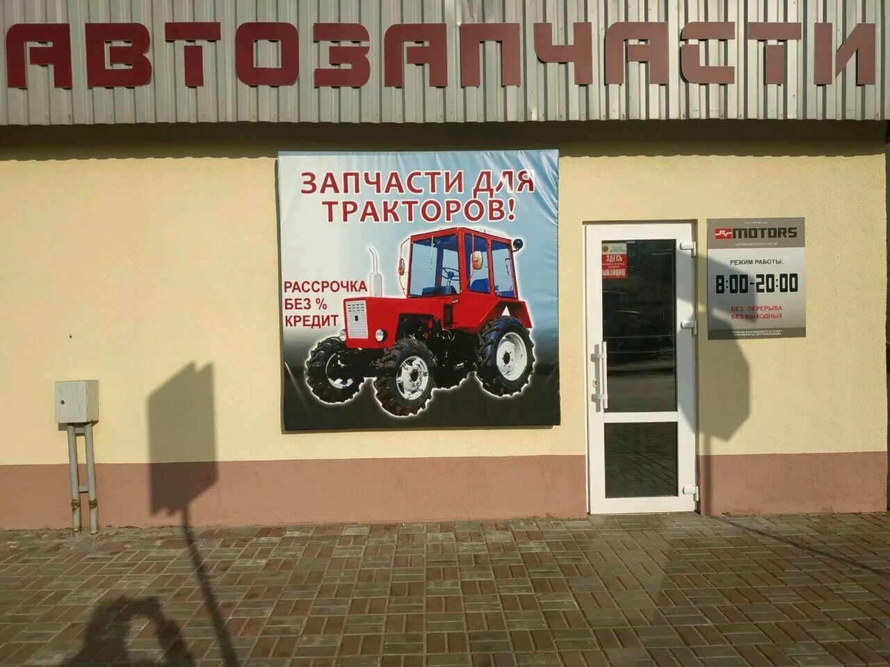 Св моторс витебск. Св моторс. Св моторс саратов вакансии. Св моторс витебск. Св моторс адреса.