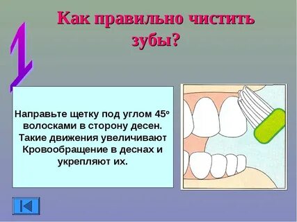 Как правильно вытру или