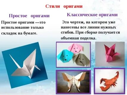 Где придумали оригами