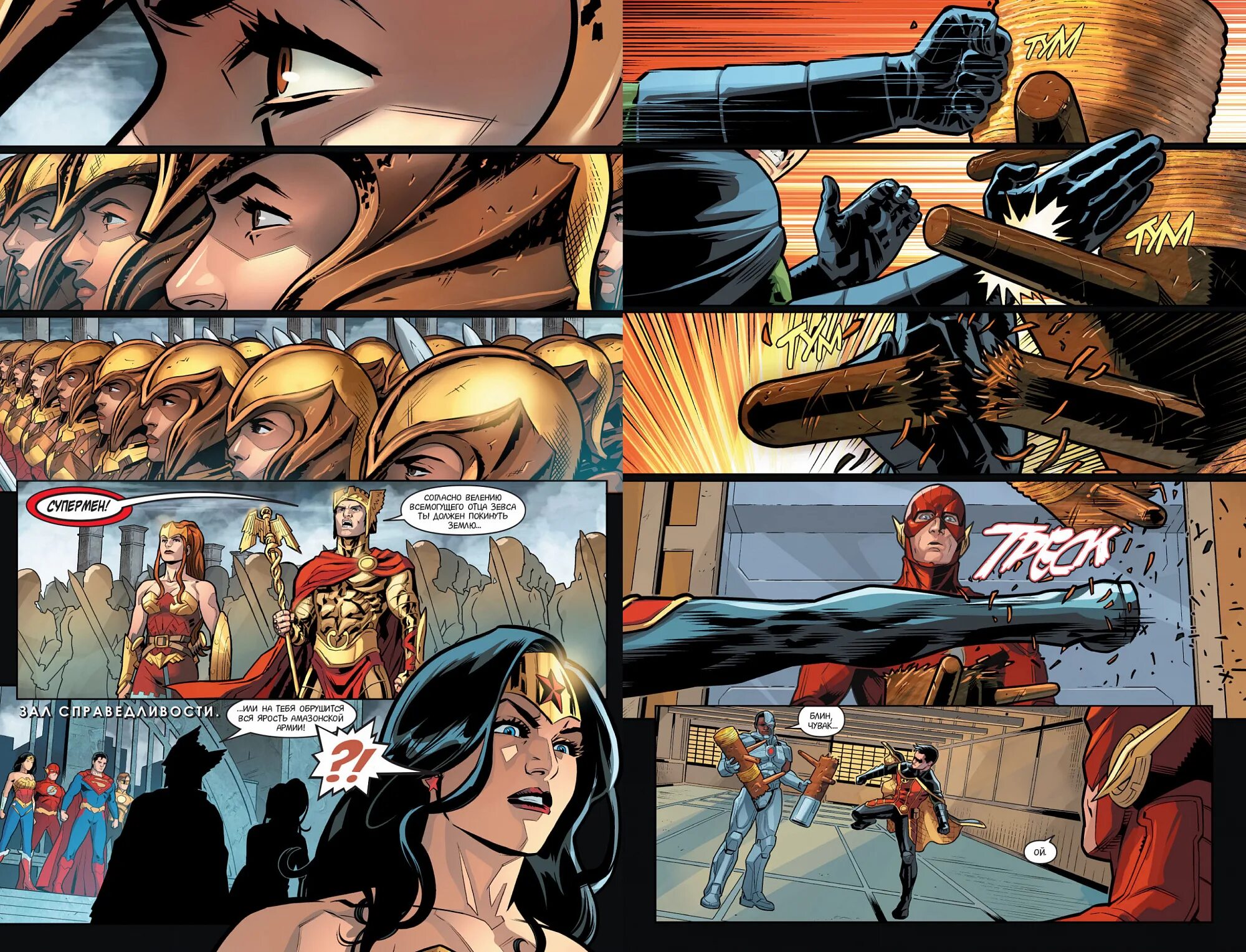 Боги среди нас. Инджастис боги среди нас. Мег фостер чужие среди нас. Injustice том 2 боги среди нас. Injustice боги среди нас 2 год комикс.