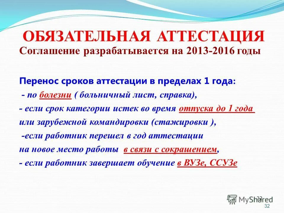 представление в аттестационную комиссию на соответствие. аттестация договор. договор на оказание услуг заполненный. договор об оказании платных услуг в школе образец заполнения. договор на оказание консалтинговых услуг.