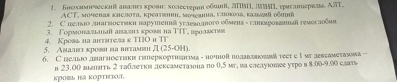 Перед анализами можно пить лекарства