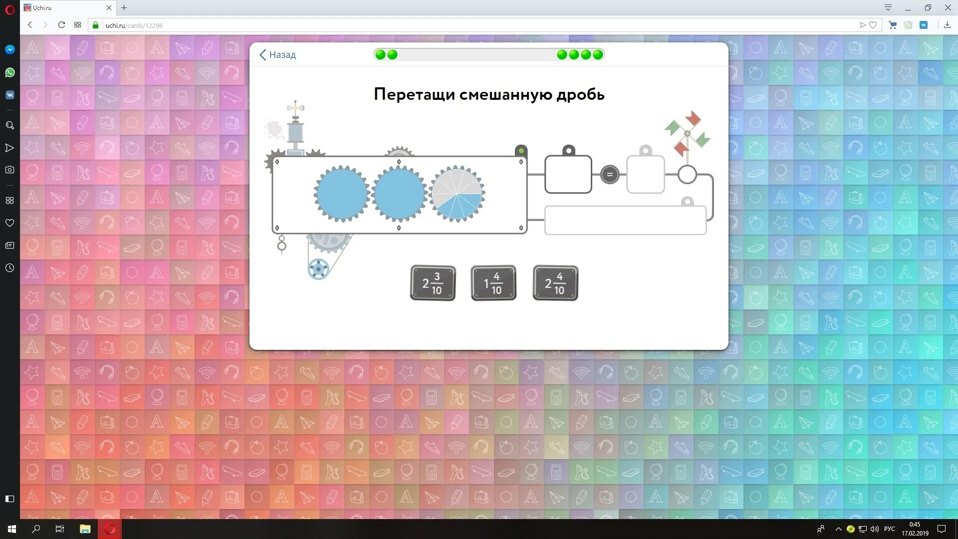 Перетащите смешанную дробь. Перетащите смешанную дробь ответ. Учи ру. Учи ру дроби. Ру 6 кл