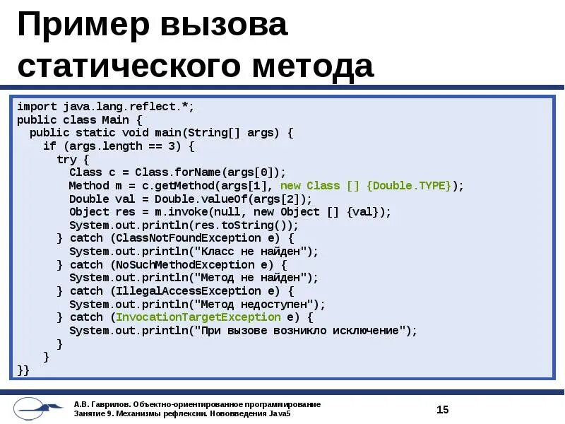 Экземпляры класса в статическом методе