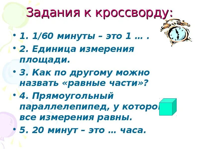 4 мин это