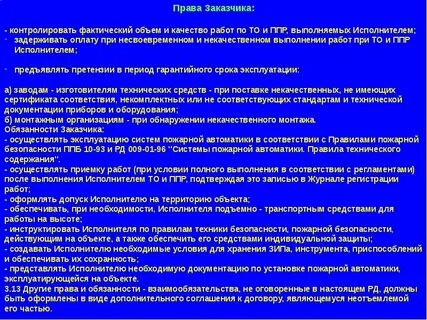 Если исполнитель не выполнить срок
