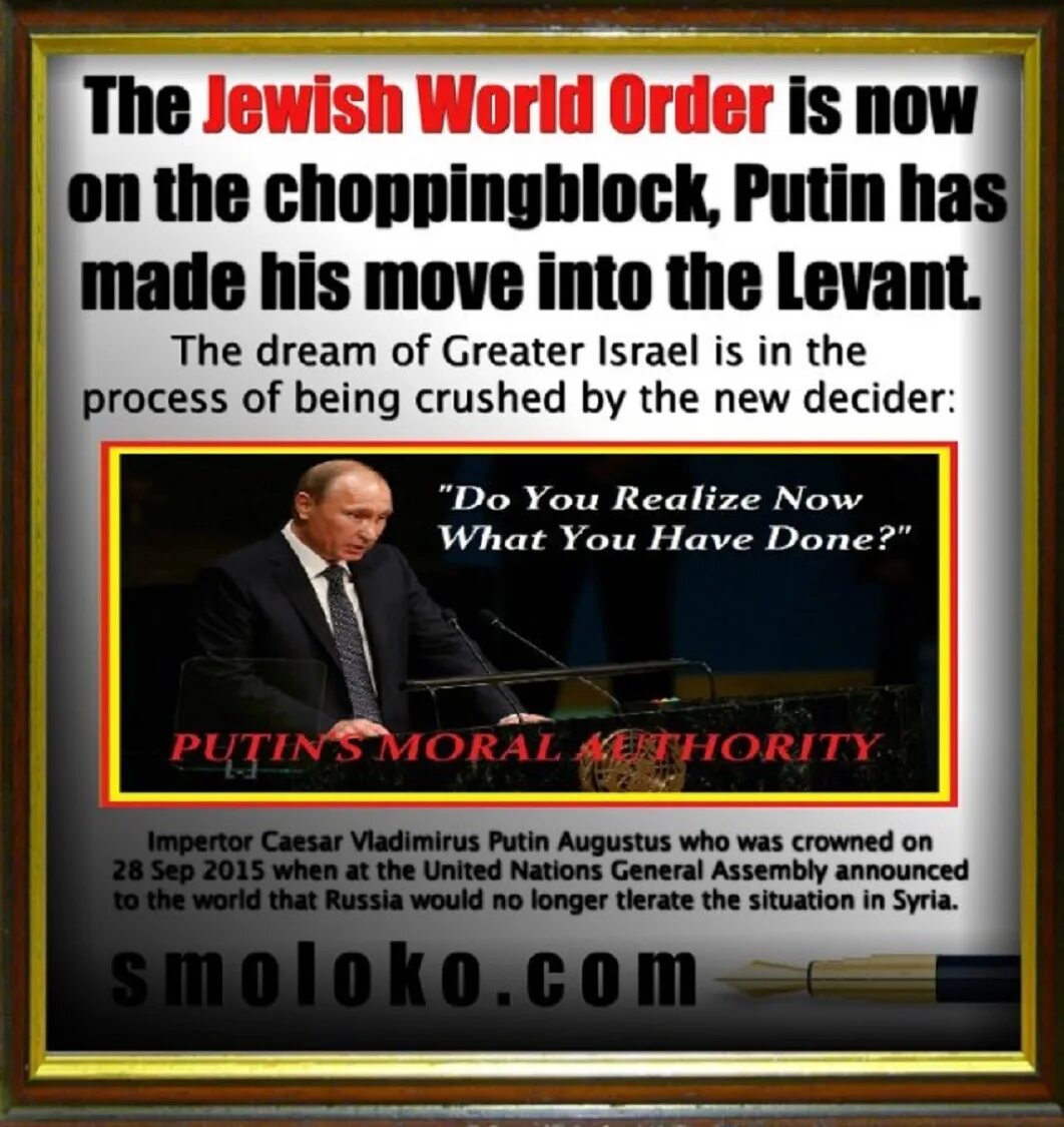 World order is. Jew World order. Jewish World order. World order обувь.