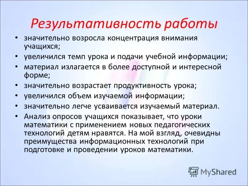 Формы подачи материала занятий. Пр подать урок. В каком ряду во всех словах пропущена буква а. Правописание приставок пре и при упражнения. Методы и приемы эмоционального настроя.