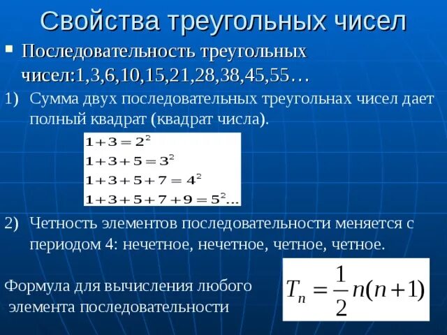 Последовательность натуральных чисел. Суммамквадратов натуральных чисел. сумма квадратов чисел формула. сумма последовательных чисел формула. формула суммы квадратов натуральных чисел.