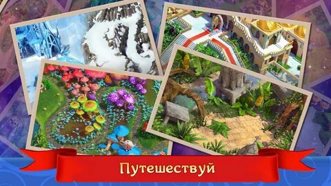 Мир 3 сказки