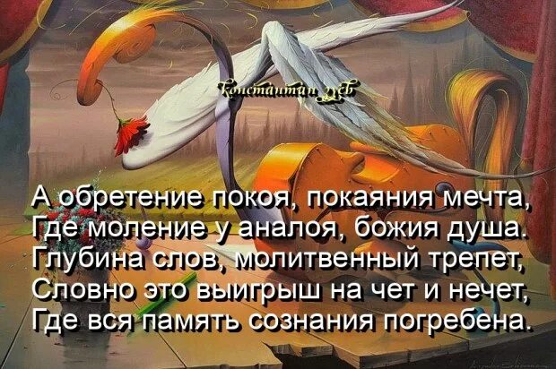 Бинкина. Обретут покой песня. Найти покой. Обретут покой песня. О душа обретшая покой вернись к своему.
