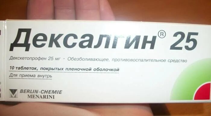 Какие таблетки помогут от зубной. Дексалгин мазь. лекарство обезболивающее от зубной боли. обезболивающие таблетки при зубной боли. таблетки от зуба обезболивающее.