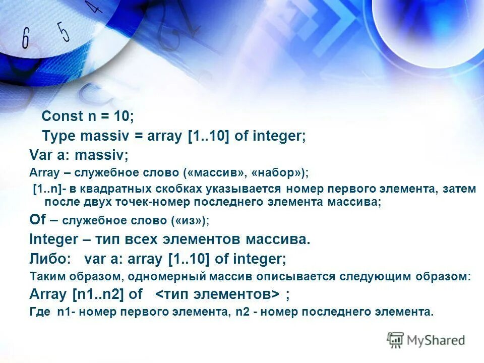 Array текст. Array текст. Массив строк паскаль. Array текст. Array текст.