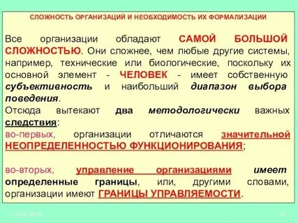 Уровни сложности проблем