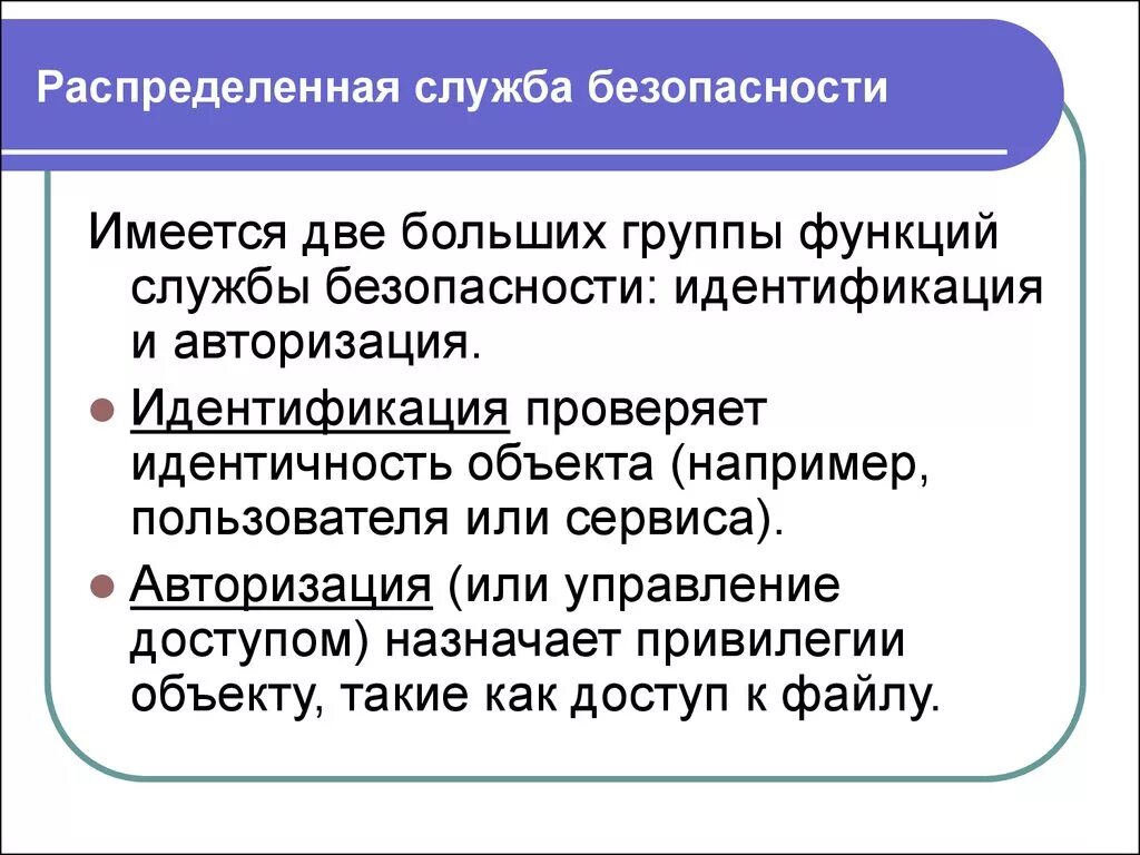 Что проверяет служба безопасности при устройстве