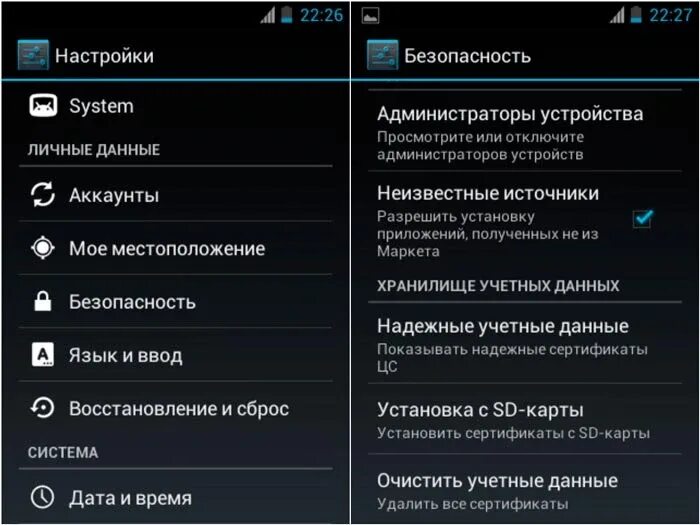 Установить приложение из неизвестных источников андроид. Неизвестные источники андроид. параметры -&gt; безопасность -&gt; неизвестные источники. установка из неизвестных источников в андроид. неизвестные источники как включить андроид.