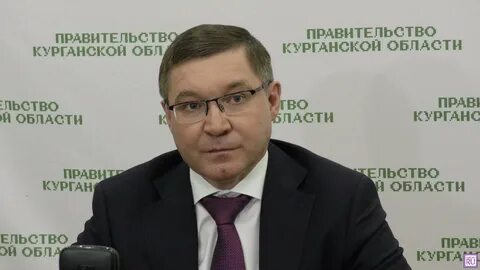 Правительство курганской