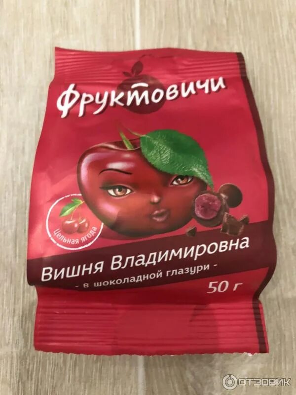 Вишня владимировна в шоколадной глазури. Конфеты фруктовичи вишня владимировна. вишня владимировна озерский сувенир. кдв фруктовичи. конфеты озерский сувенир фруктовичи вишня владимировна.