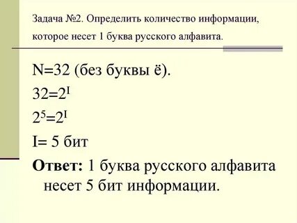 Сколько бит в слове учебник