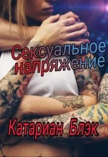 Не мой сводный брат