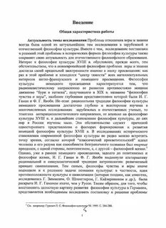 Контекст в философии это
