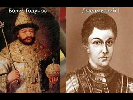Лжедмитрий сверг с престола