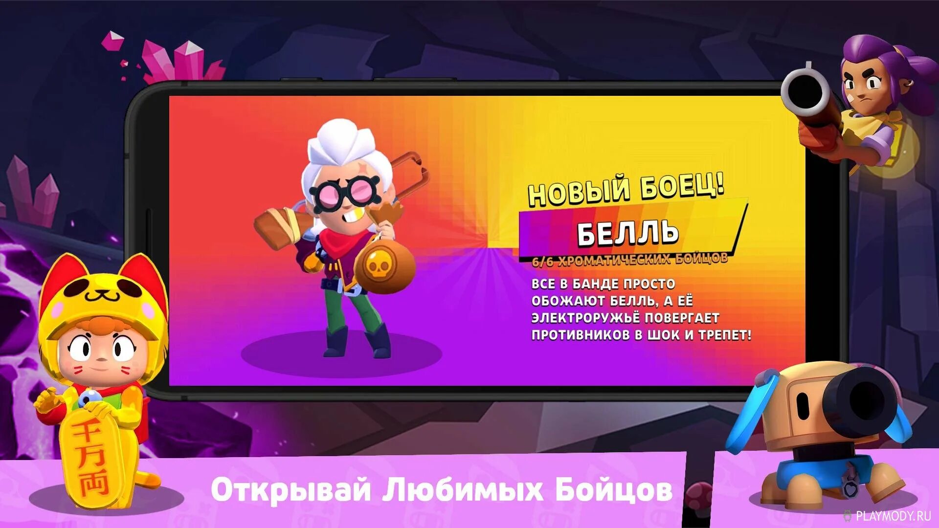 Бокс симулятор для БРАВЛ старс. Brawl Stars бокс. Симулятор ящиков Браво старс. Симулятор ящик для Brawl Stars.