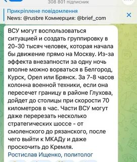 Киев за три дня кто сказал