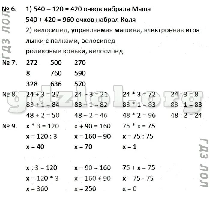 Стр 17 упр 6 математика 3 класс. Математика 3 класс. Математика 3 класс 2 часть учебник страница. Математика 3 класс стр 77. Учебник по математике 3 класс 2 часть стр 77.