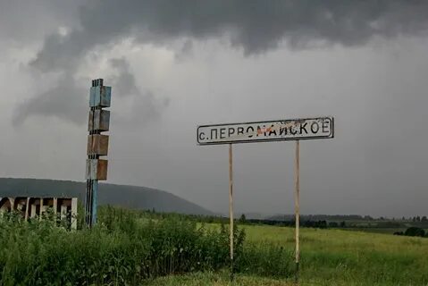 Первомайское ульяновская область