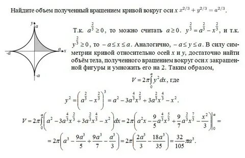 Найти объем тела вращения вокруг оси ох