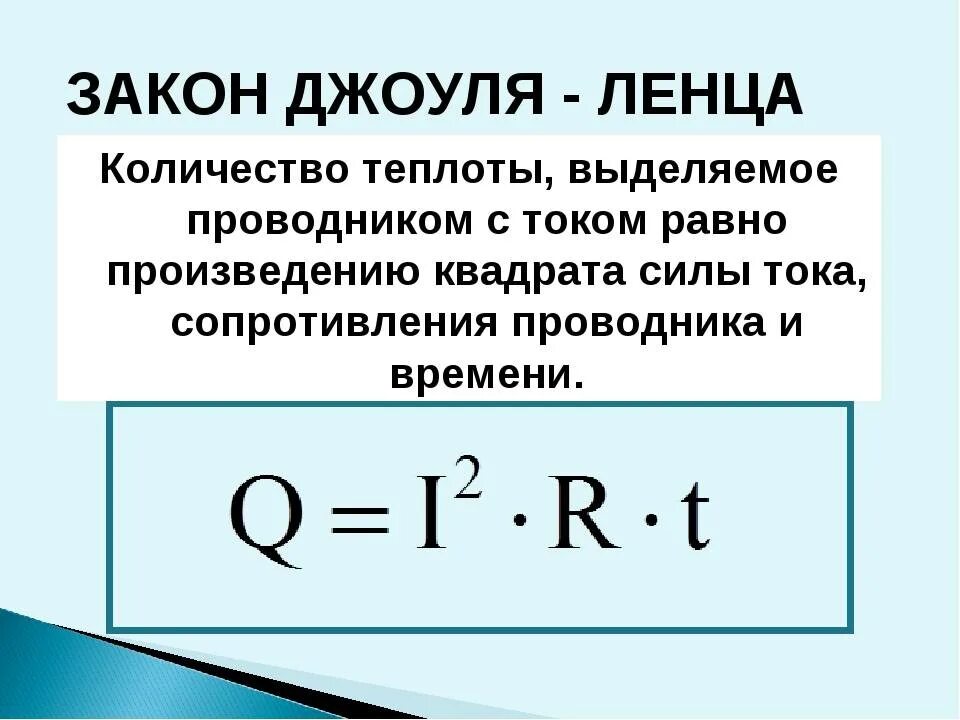 Какая тепловая мощность выделяется