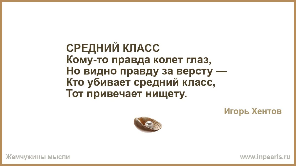 Колет означает. Правда глаза колет. Выражение правда глаза колет. Правда глаза колет значение. Ситуация правда глаза колет.