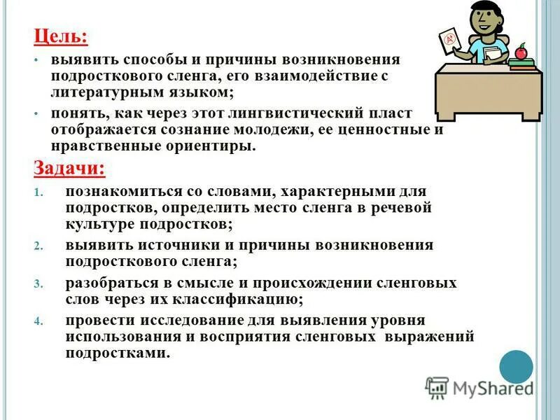 синоним слова выявить. синонимы к слову заметить. синонимы - слова одной и той же части речи, совпадающие по. текст с контекстными синонимами. составить синонимический ряд.