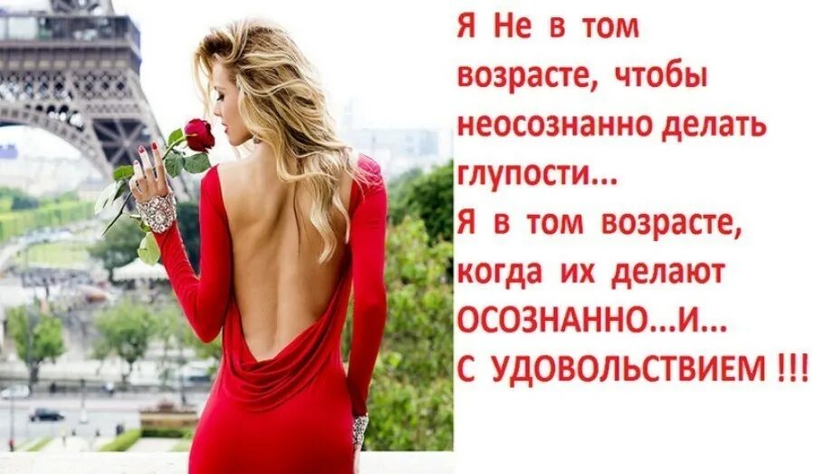 В том что бы. Нахожусь в том возрасте. я нахожусь в том возрасте когда. картинки я в том возрасте когда все можно. нахожусь в таком возрасте когда все можно.